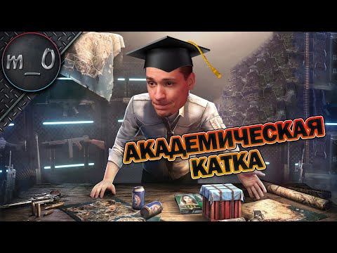 Видео: Академическая катка / Зря он разбил стекло / BEST PUBG