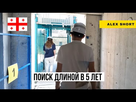 Видео: Guru Status. Купили маме квартиру в Батуми