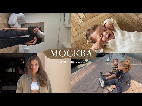 Видео: VLOG Ищу помощницу? Отдала в спорт 2 года // фотосессия с мужем // дочь нашла друга/ мой офис