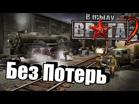 Видео: ЭВАКУАЦИЯ БЕЗ ПОТЕРЬ