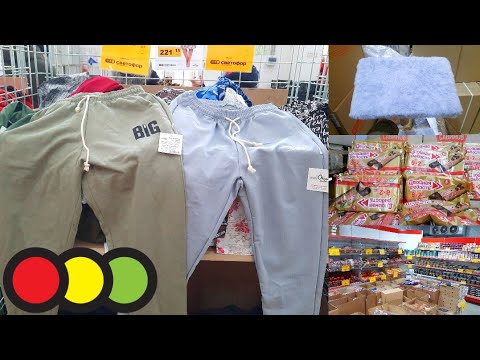 Видео: СВЕТОФОР 🚥 ПРИВОЗ ТРИКОТАЖА 👚👖👕 МОРЕ КЛАССНЫХ НОВИНОК НА ПОЛКАХ🤩 январь 2022