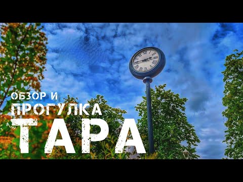 Видео: Тапа - маленький городок в центральной Эстонии