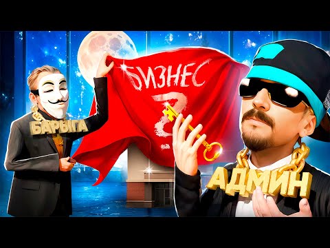 Видео: СПАЛИЛ СХЕМУ ОБМАНА на БИЗНЕС за 3000 РУБЛЕЙ в GTA CRMP (RODINA RP)
