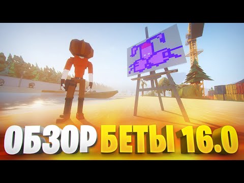 Видео: ОБНОВА ГОРЕ БОКС 16.0 - БЫСТРЫЙ ОБЗОР ОТКРЫТОЙ БЕТЫ GOREBOX!