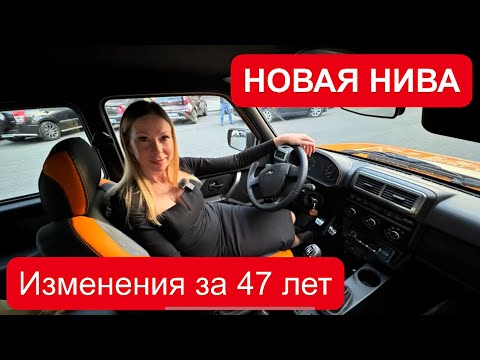 Видео: НОВАЯ НИВА ПРОТИВ СТАРОЙ. ЧТО ЛУЧШЕ?