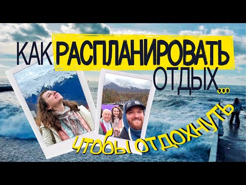 Видео: Как распланировать отпуск в Сочи осенью, чтобы не потерять ни дня отдыха. Дендрарий и набережная