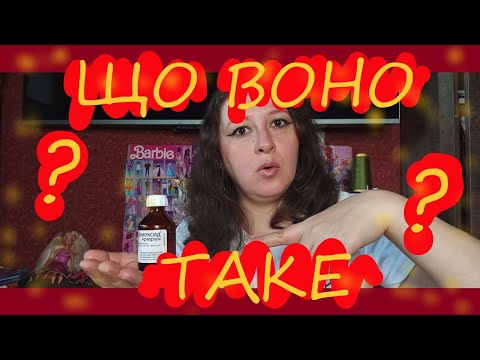 Видео: Використовую Димексид для видалення жовтизни з пластику