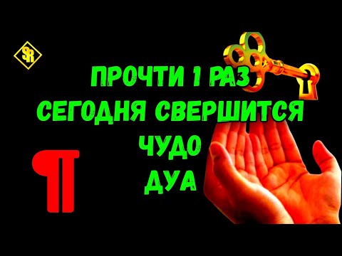 Видео: ✨Как Привлечь Божью Защиту для Сына через Молитву