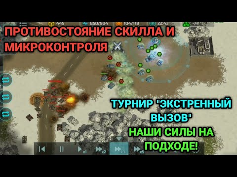 Видео: Турнир "Экстренный вызов" - Большой обзор и 3 боя | Art of War 3