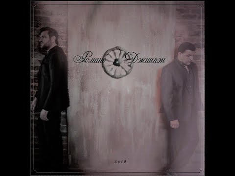 Видео: Феликс Погосян и Виталий Романов