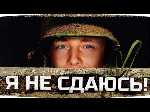Видео: Я НИКОГДА НЕ СДАМСЯ! ● Три Отметки Страданий на Bat. Chat 25t