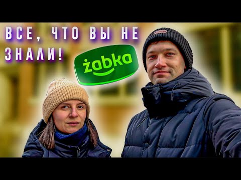 Видео: ŻABKA - ПОЧЕМУ ИХ ТАК МНОГО? СКОЛЬКО СТОИТ ОТКРЫТЬ МАГАЗИН?
