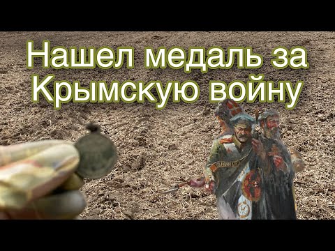 Видео: Мега коп с металлоискателем Nokta Makro Simplex Plus