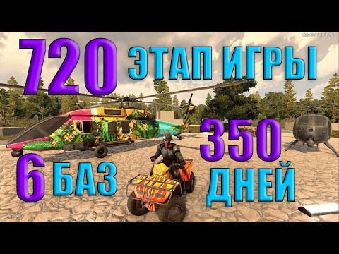 Видео: 7 Days to Die / Строю и Дэфаюсь [MOD: Undead Legacy]