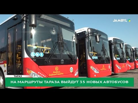Видео: На маршруты Тараза выйдут 35 новых автобусов