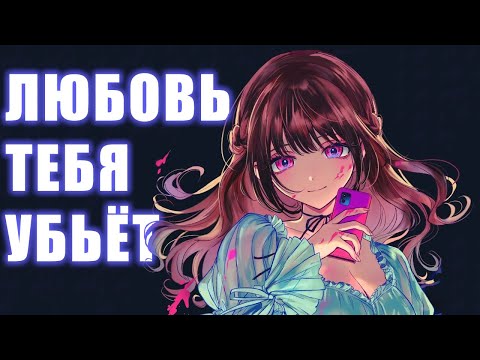 Видео: Манга про парней-ЯНДЕРЕ