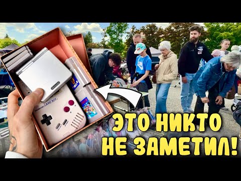 Видео: Покупаю игры на барахолке. Сорвал джекпот с консолями Nintendo!
