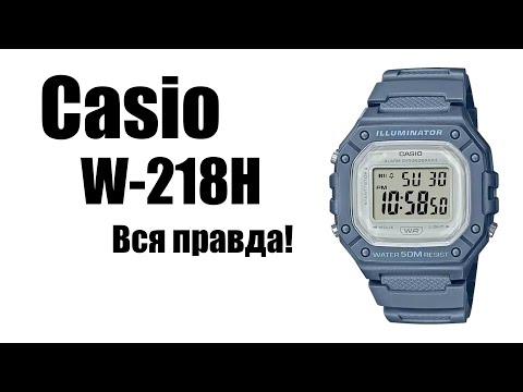 Видео: Casio W-218H Стоит ли покупат?  Обзор рынка наручных часов!