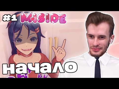Видео: Заквиель нашел себе ВИРТУАЛЬНУЮ ДЕВУШКУ | MiSide #1 | Нарезка Заквиеля
