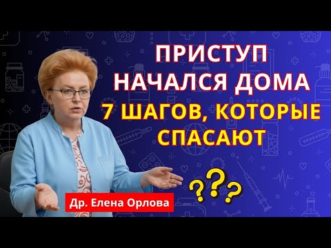 Видео: Врачи поражены: 7 действий, которые спасают жизнь при инфаркте, если вы одни | здоровье после 60