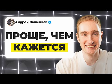 Видео: Простые способы поднять самооценку