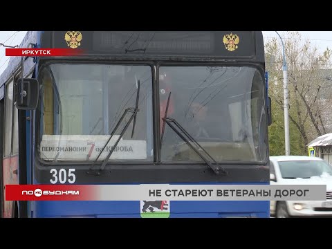 Видео: В Иркутске сократят расходы на транспорт в 2026 году