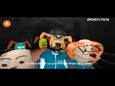 Видео: Прохождение игры в пирожок. Хорошая концовка