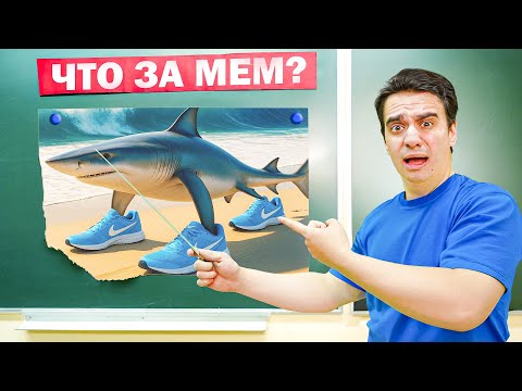 Видео: КОРОЧЕ ГОВОРЯ, ЭКЗАМЕН ПО МЕМАМ