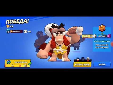 Видео: Волейбол и погрузка|Brawl Stars