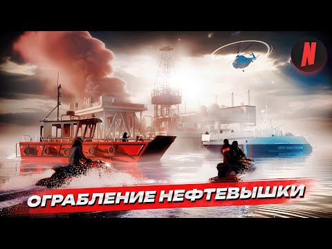 Видео: ОГРАБЛЕНИЕ НЕФТЕВЫШЕК НА NEXTRP #gta #mta #nextrp
