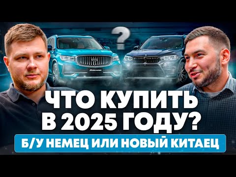 Видео: Стоит ли покупать Китайский авто?