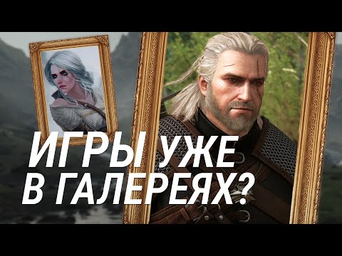 Видео: Скриншоты из игр попали в галерею — как прошла выставка виртуальной фотографии?
