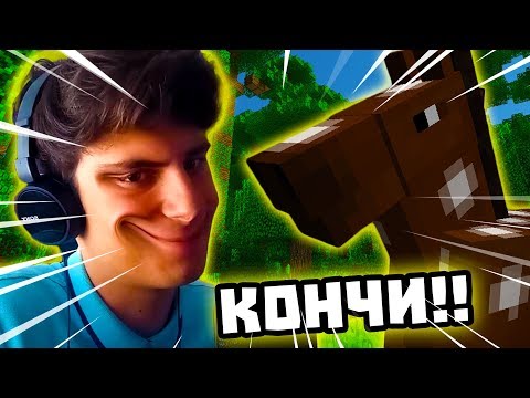 Видео: ДОЖИВЯХ ДА СИ ИМАМ КОНЧЕ | Minecraft #12 [Krisbo]