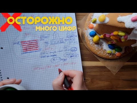 Видео: 📍 Вы удивитесь КАК ЭТО ПРОСТО -  рассчитать ТОЧНЫЙ ВЕС ТОРТА. МК от Анны Галич #134