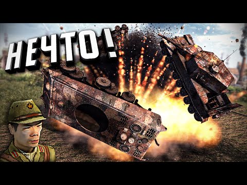 Видео: ЭТО НЕЧТО! ★ В тылу врага: Штурм 2 ★ #305