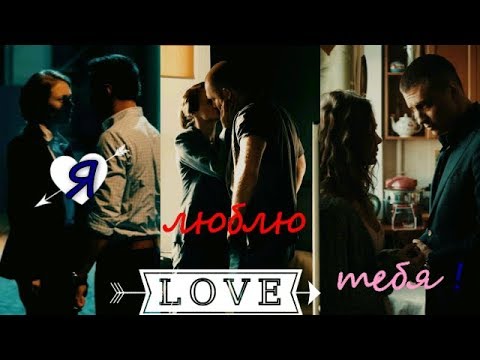 Видео: ►Игорь и Вика ღ Я люблю тебя ! ღ"Мажор"  (+600)