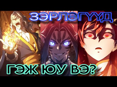 Видео: #8 Төмөр цуст анч нохойн өшөө авалт парт8