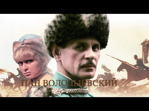 Видео: Пан Володыевский / Pan Wolodyjowski (1969) / Драма, Исторический