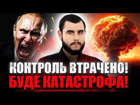 Видео: ГОТУЙТЕСЯ ДО НАЙГІРШОГО! Я БАЧУ ПІДГОТОВКУ ЯДЕРНОГО ТЕРАКТУ! - ВІКТОР ЛИТОВСЬКИЙ