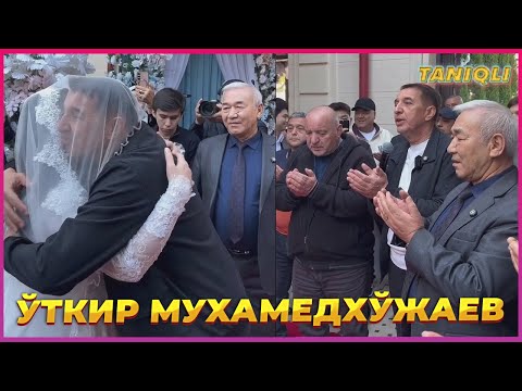 Видео: Ўткир Тергов қизини узатди