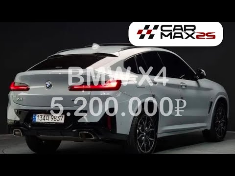 Видео: Обзор BMW X4 рестайл 2022 года из Кореи