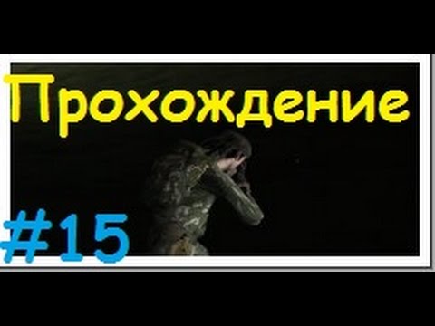 Видео: Прохождение Operation Flashpoint: Red Hummer - Тёмный путь