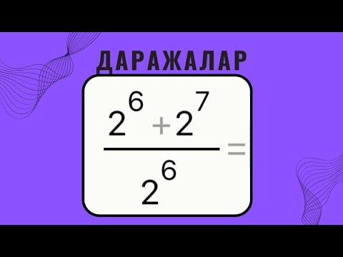 Видео: Даражалар, ЖРТ келуучу суроолор, #орт #жрт #даражалар