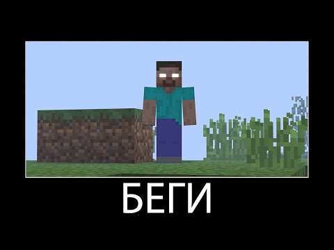 Видео: ВЫЖИВАНИЕ С ХЕРОБРИНОМ В МАЙНКРАФТЕ HEROBRINE MINERAFT SURVIVE FROM THE FOG MOD С МОДОМ