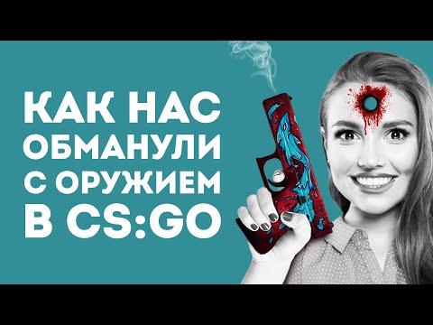 Видео: ПОЧЕМУ ОРУЖИЕ В CS GO НЕ ТАКОЕ КАК В ЖИЗНИ