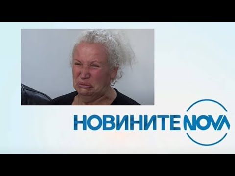 Видео: Новините на NOVA (24.10.2024 - обедна емисия)