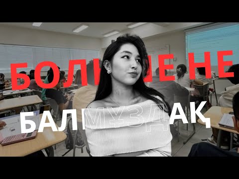 Видео: Feedback про 1 курс | ЕНУ