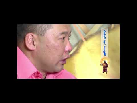 Видео: Mongolian shaman 119.Монгол бөөгийн Зайран Б.Батсайхан