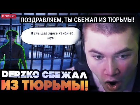 Видео: ДЕРЗКО НАКОНЕЦ-ТО СБЕЖАЛ ИЗ ТЮРЬМЫ В ИГРЕ Prison Escape Simulator