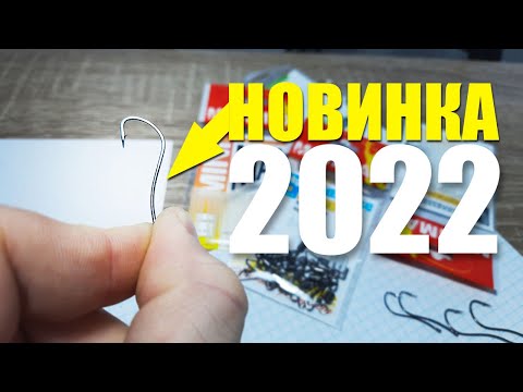 Видео: Крючок для ловли пелингаса. Новый MiniMax.